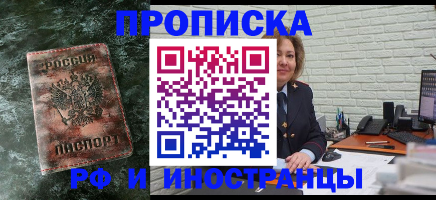 временная регистрация поиск в Лабытнанги