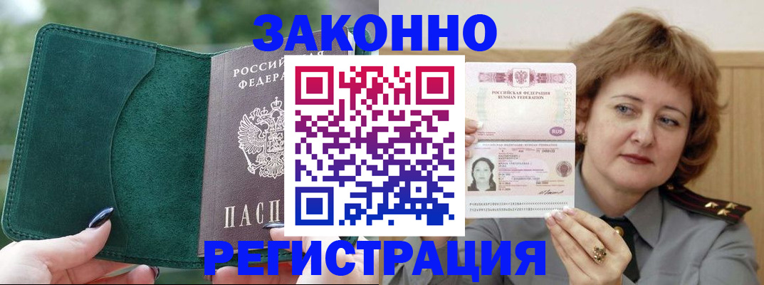 миграционный учет в Лабытнанги