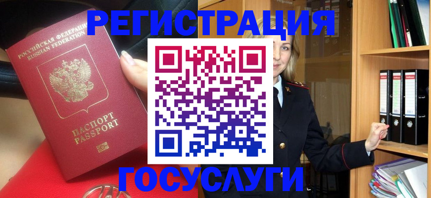 прописка поиск в Лабытнанги