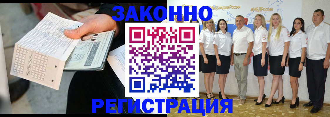 миграционный учет в Лабытнанги